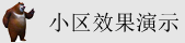 比基尼吊逼